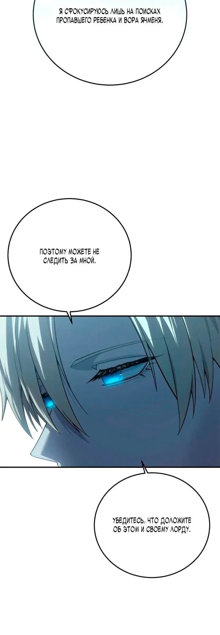 Read Звёздный мастер меча RU Manga Online