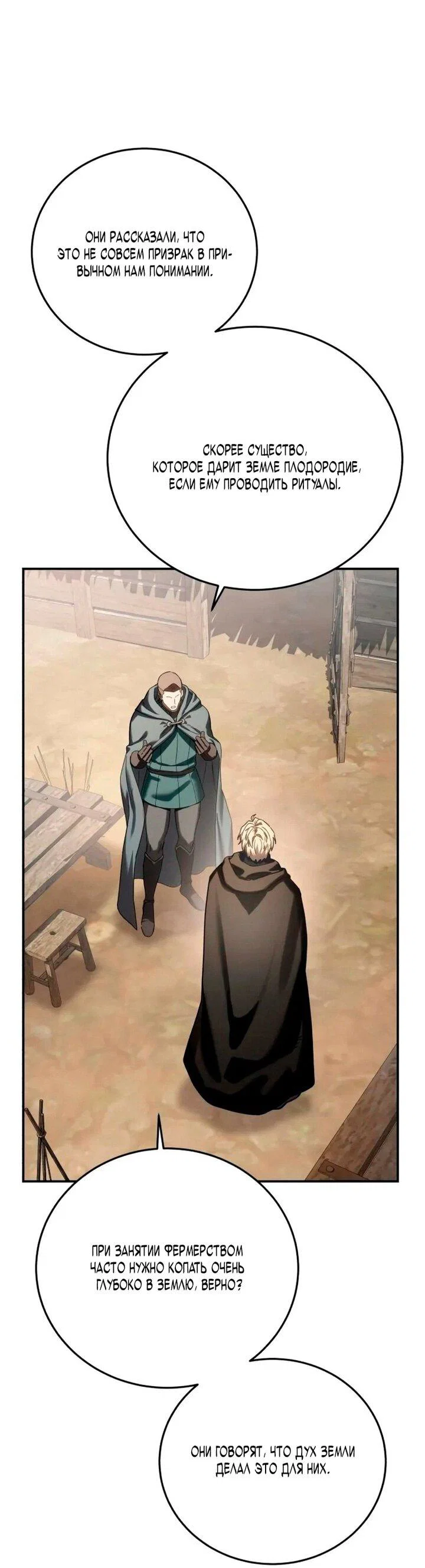Read Звёздный мастер меча RU Manga Online