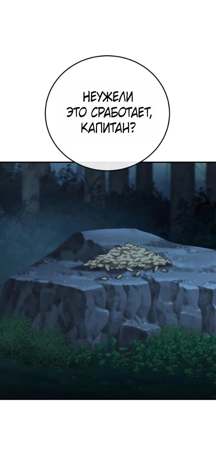 Read Звёздный мастер меча RU Manga Online