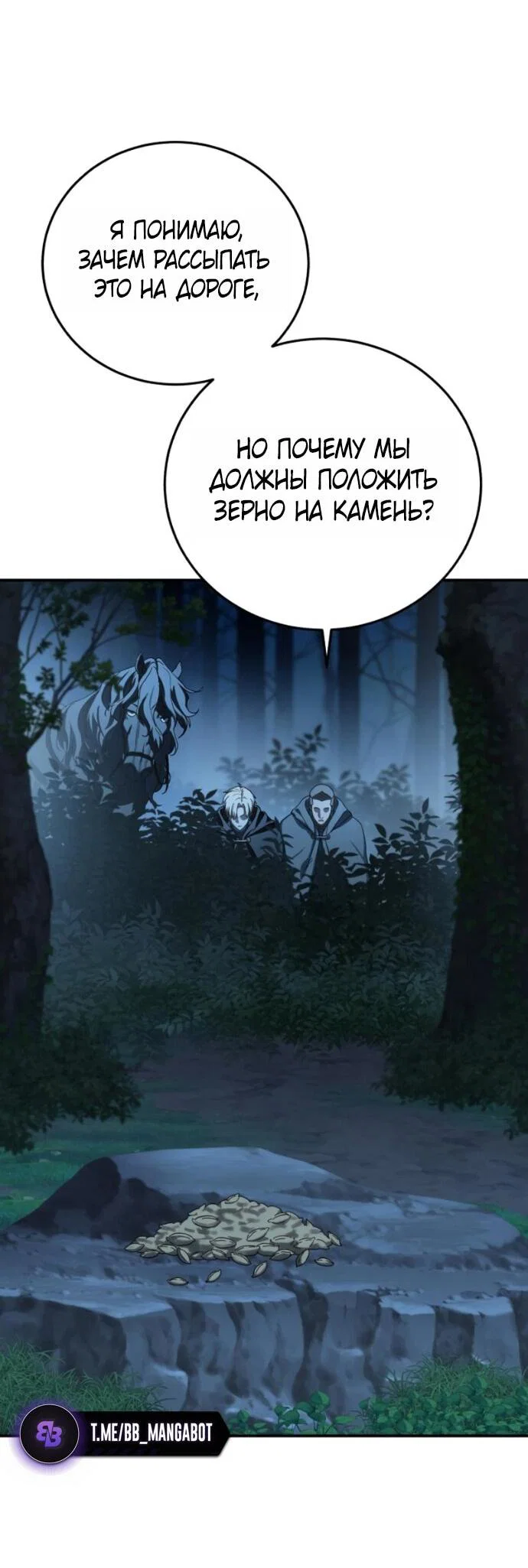 Read Звёздный мастер меча RU Manga Online