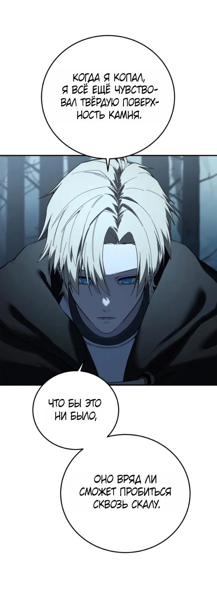 Read Звёздный мастер меча RU Manga Online