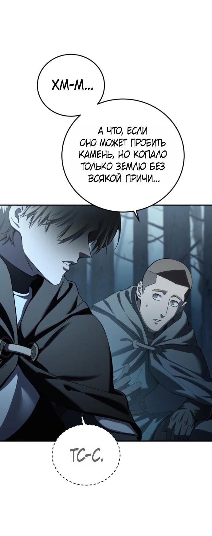 Read Звёздный мастер меча RU Manga Online