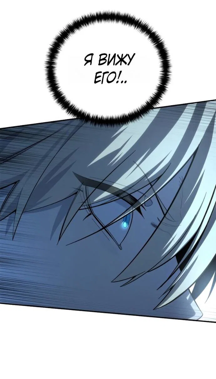Read Звёздный мастер меча RU Manga Online