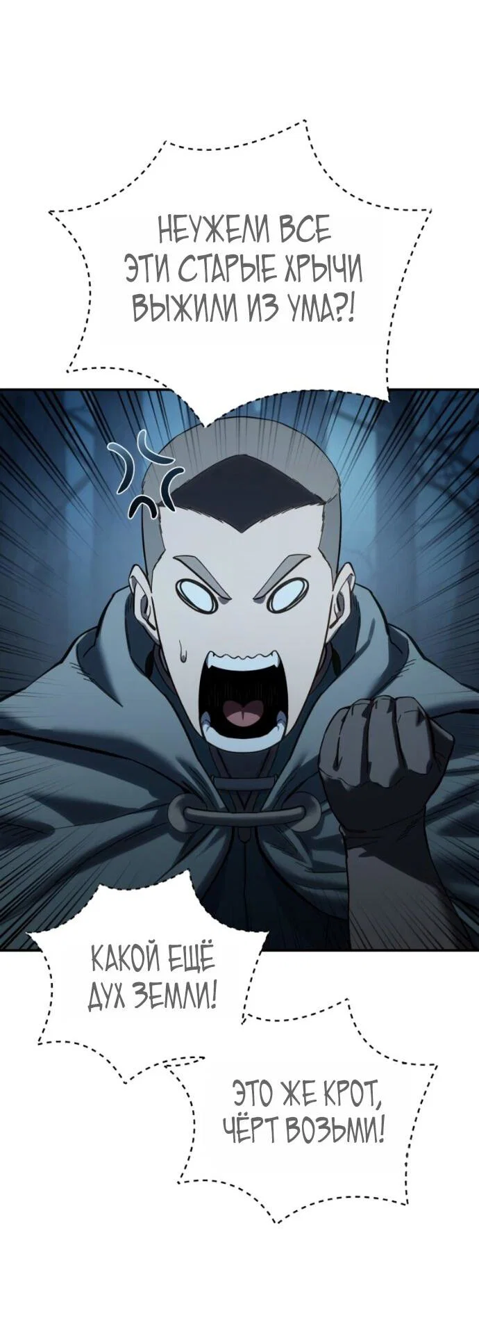 Read Звёздный мастер меча RU Manga Online