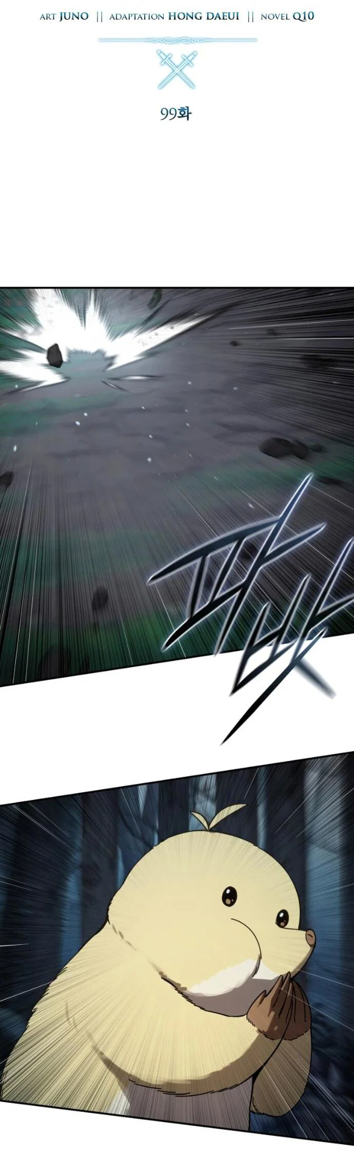 Read Звёздный мастер меча RU Manga Online