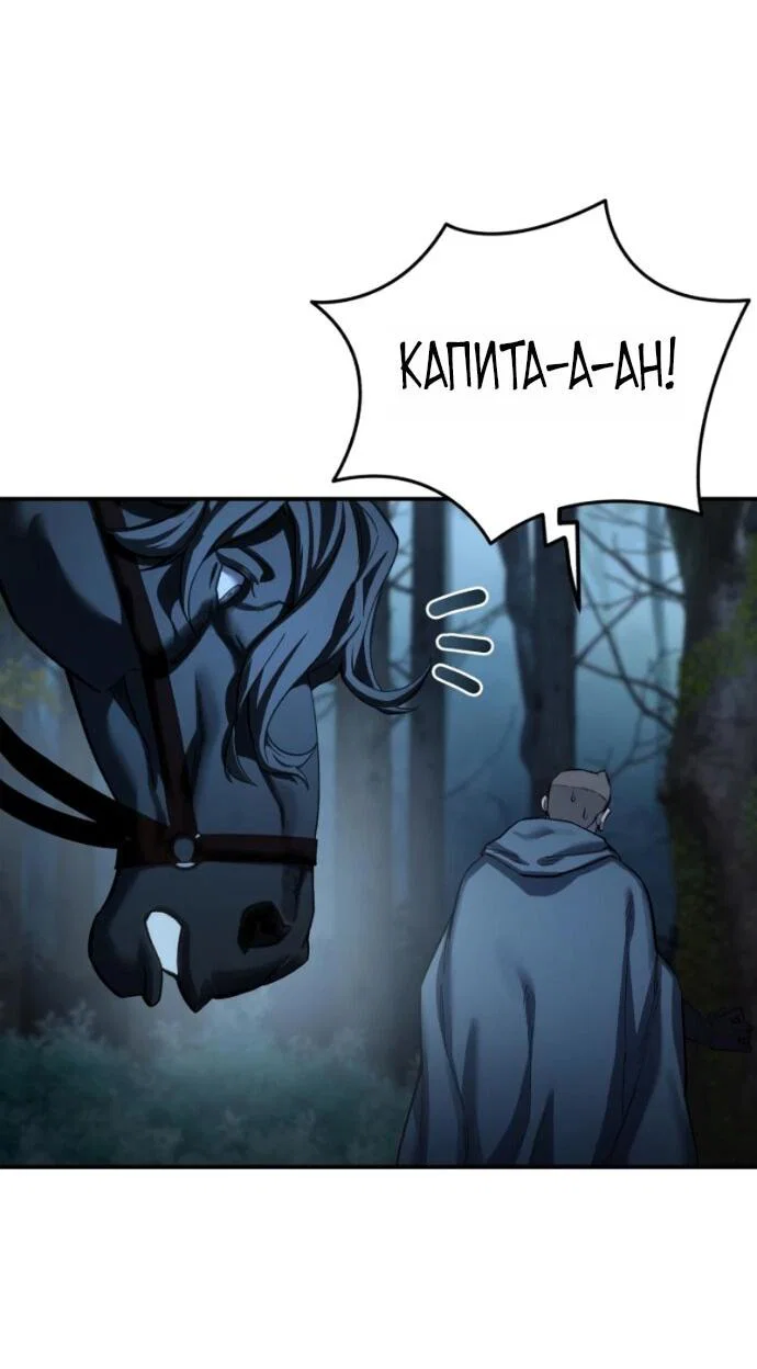 Read Звёздный мастер меча RU Manga Online