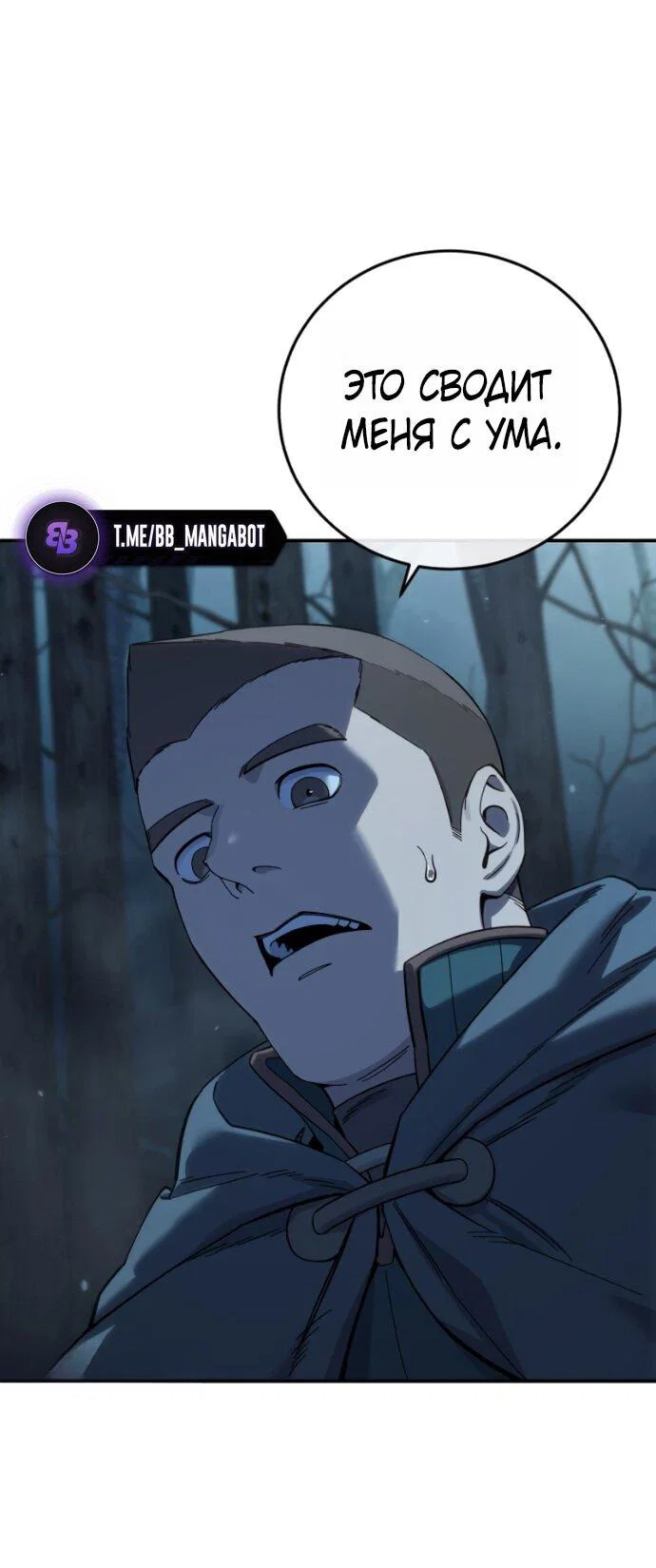 Read Звёздный мастер меча RU Manga Online