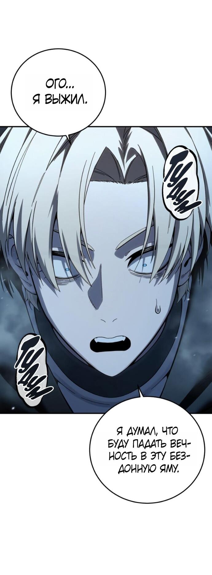 Read Звёздный мастер меча RU Manga Online