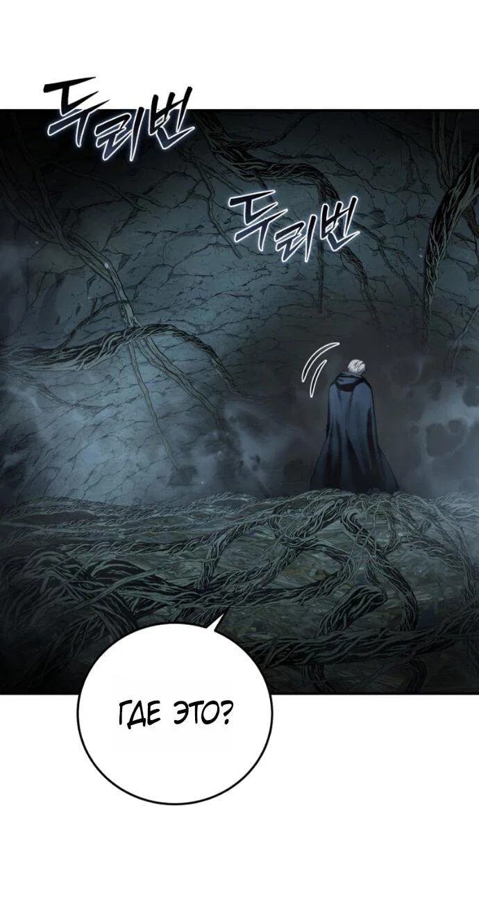 Read Звёздный мастер меча RU Manga Online