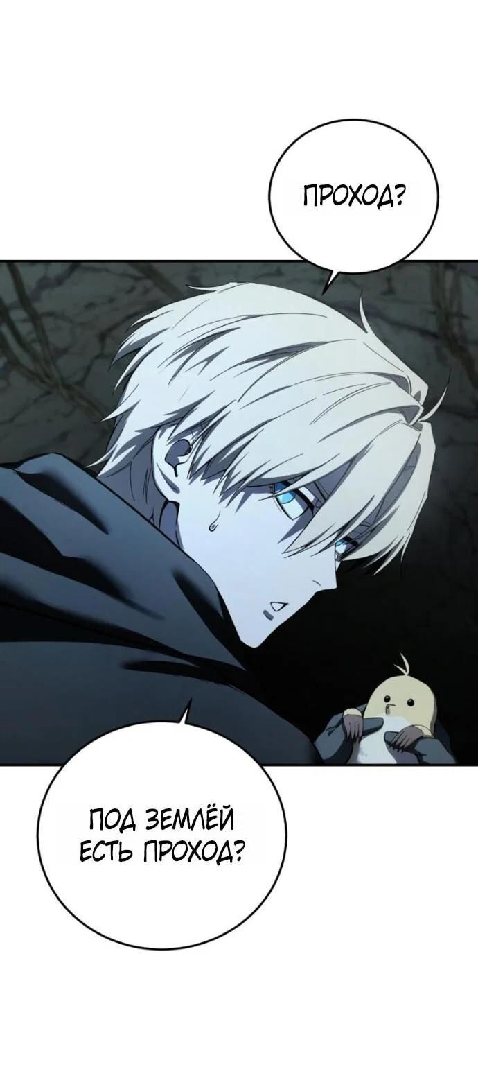 Read Звёздный мастер меча RU Manga Online