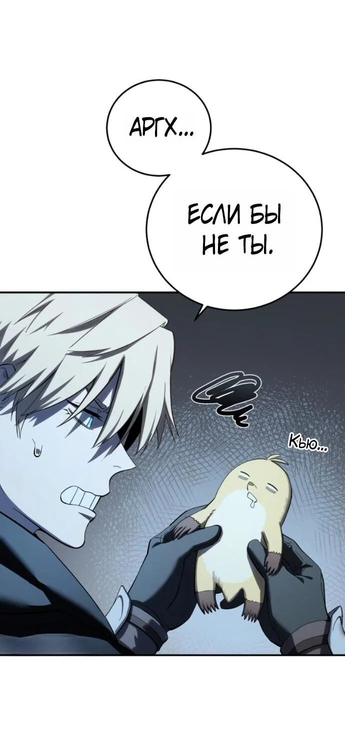 Read Звёздный мастер меча RU Manga Online