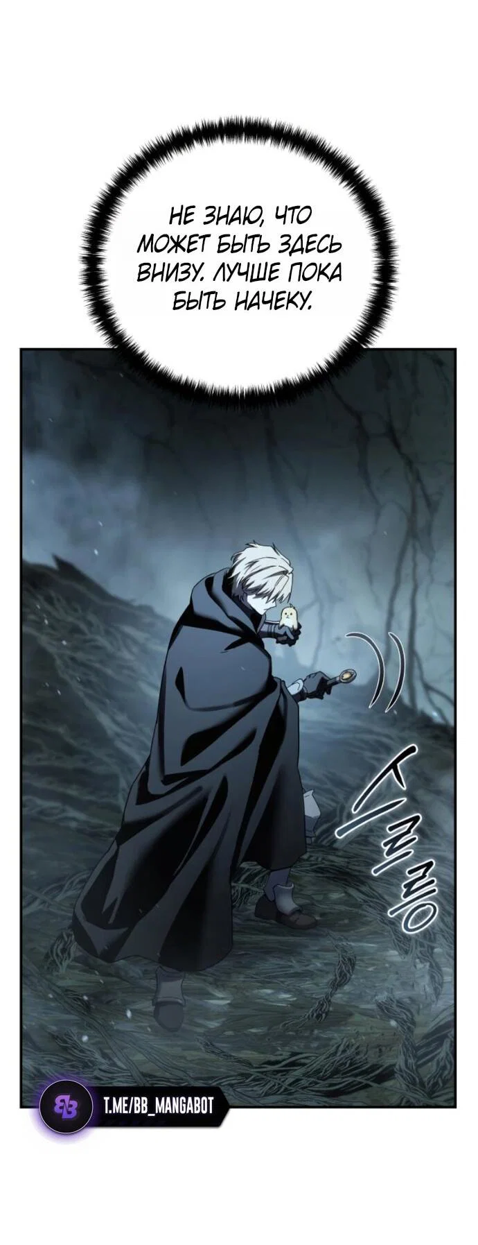 Read Звёздный мастер меча RU Manga Online