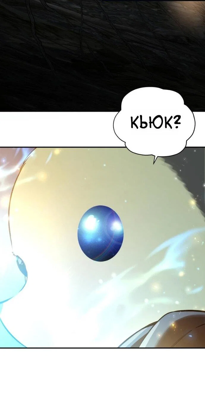 Read Звёздный мастер меча RU Manga Online