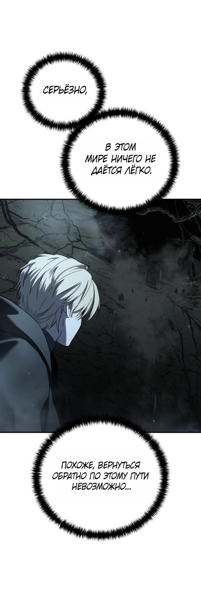 Read Звёздный мастер меча RU Manga Online