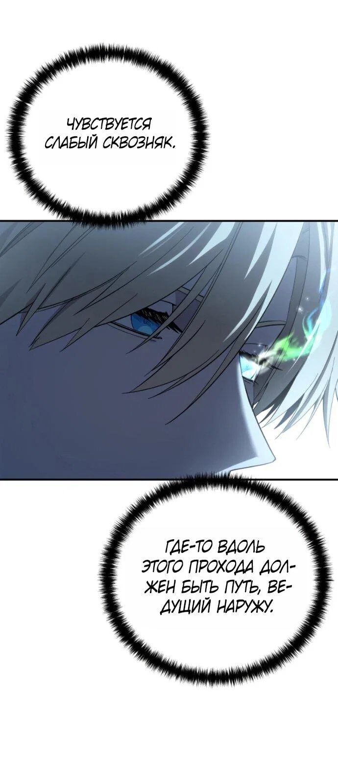 Read Звёздный мастер меча RU Manga Online