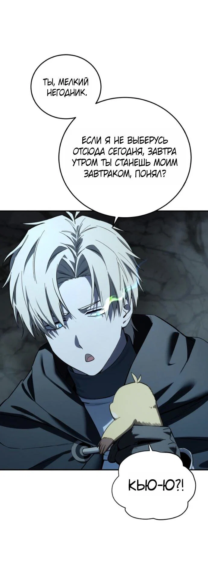 Read Звёздный мастер меча RU Manga Online