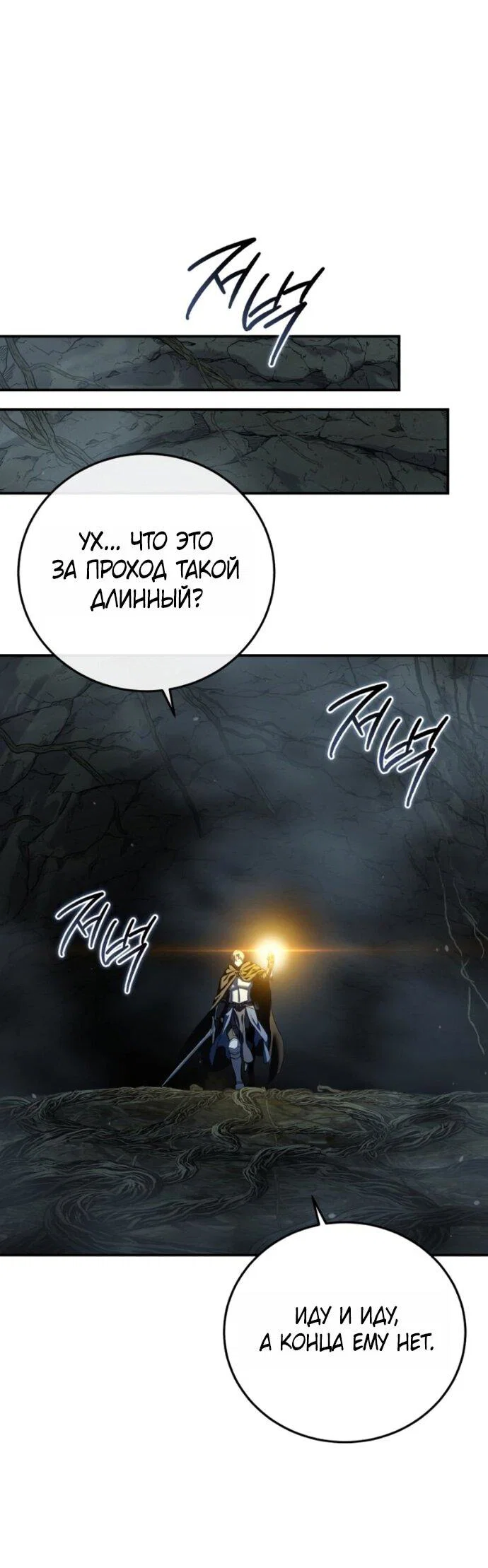 Read Звёздный мастер меча RU Manga Online