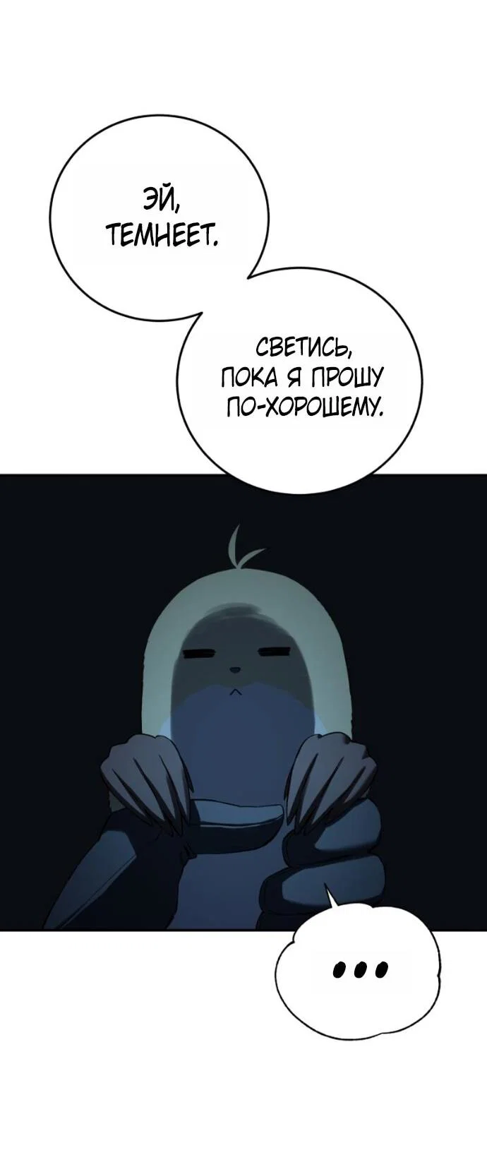 Read Звёздный мастер меча RU Manga Online