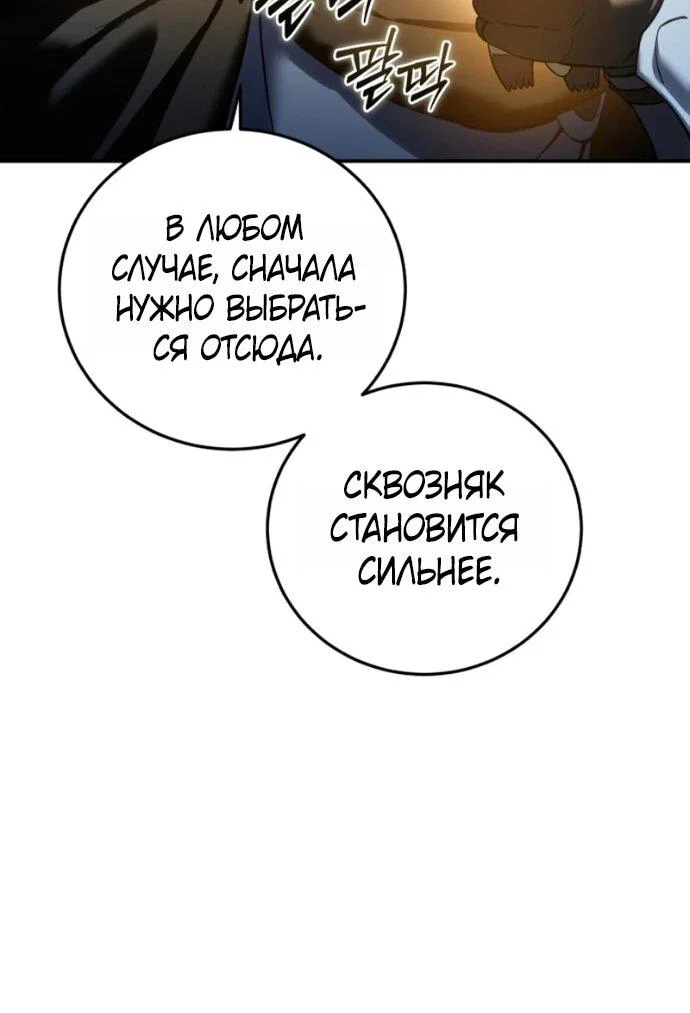 Read Звёздный мастер меча RU Manga Online