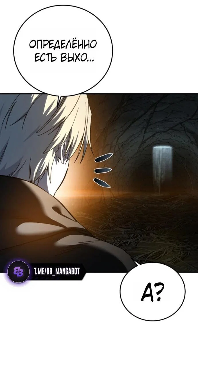 Read Звёздный мастер меча RU Manga Online