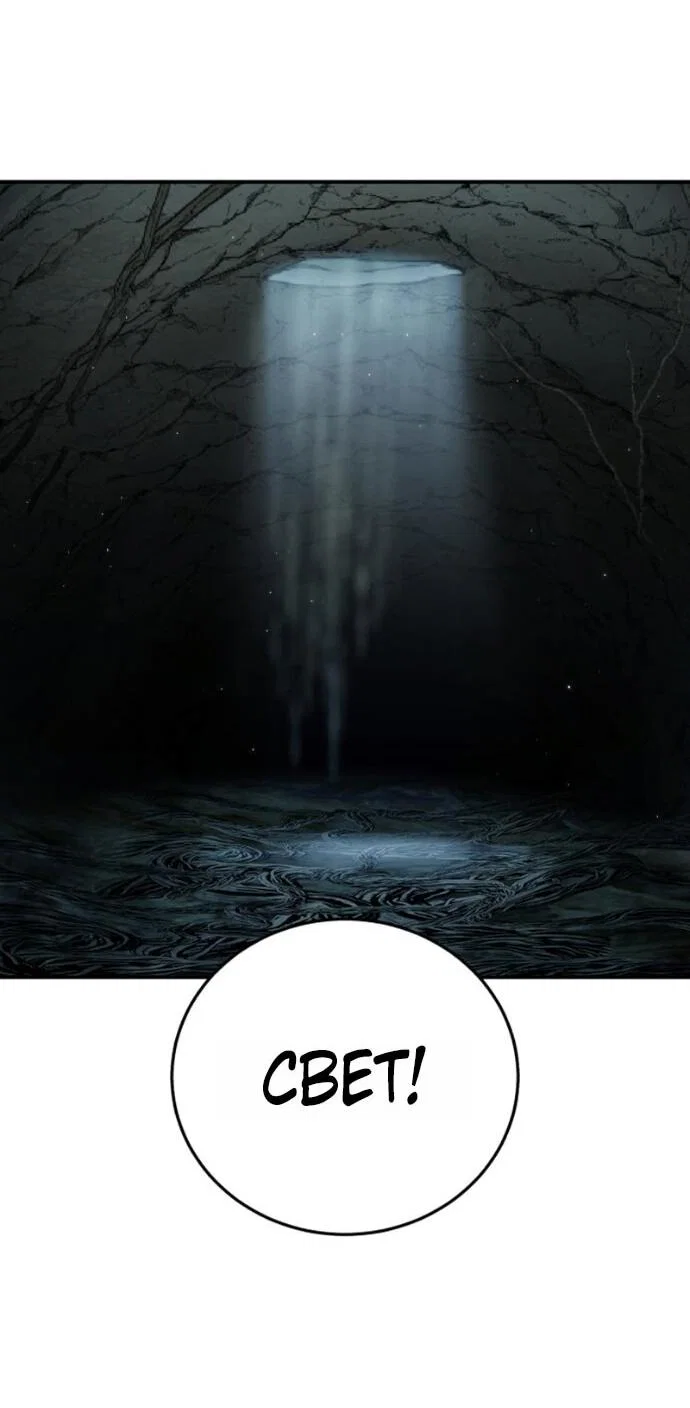 Read Звёздный мастер меча RU Manga Online