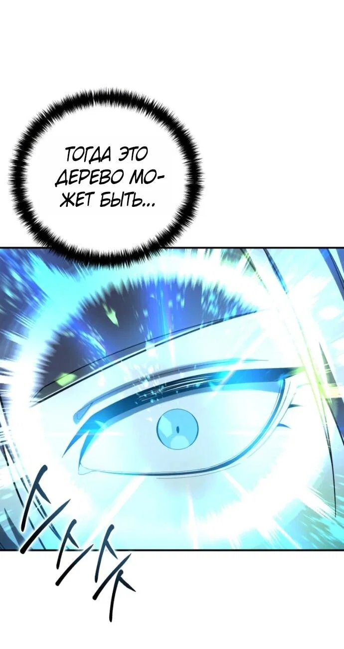 Read Звёздный мастер меча RU Manga Online