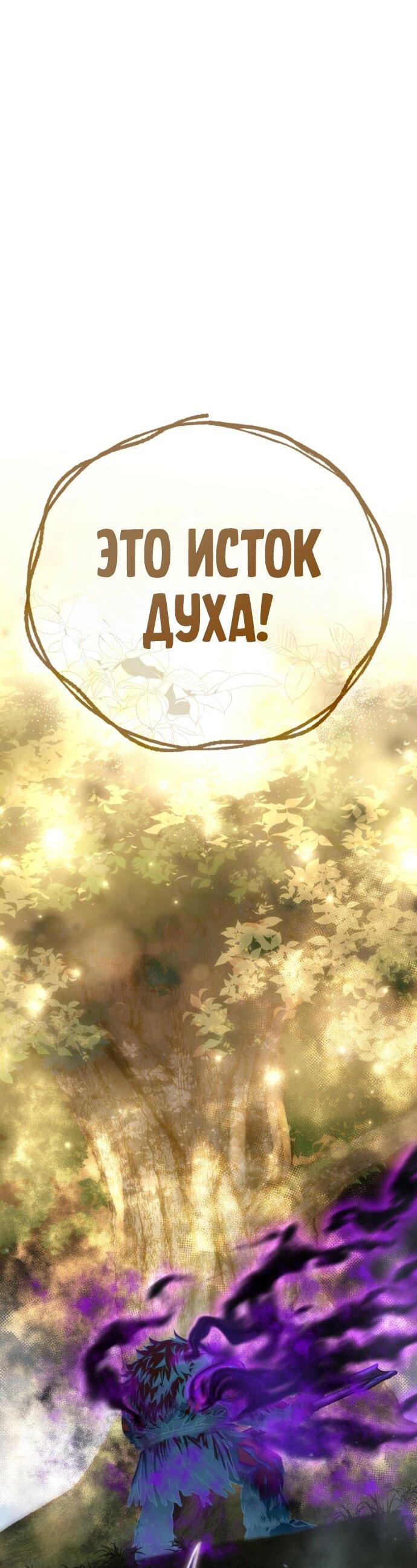 Read Звёздный мастер меча RU Manga Online