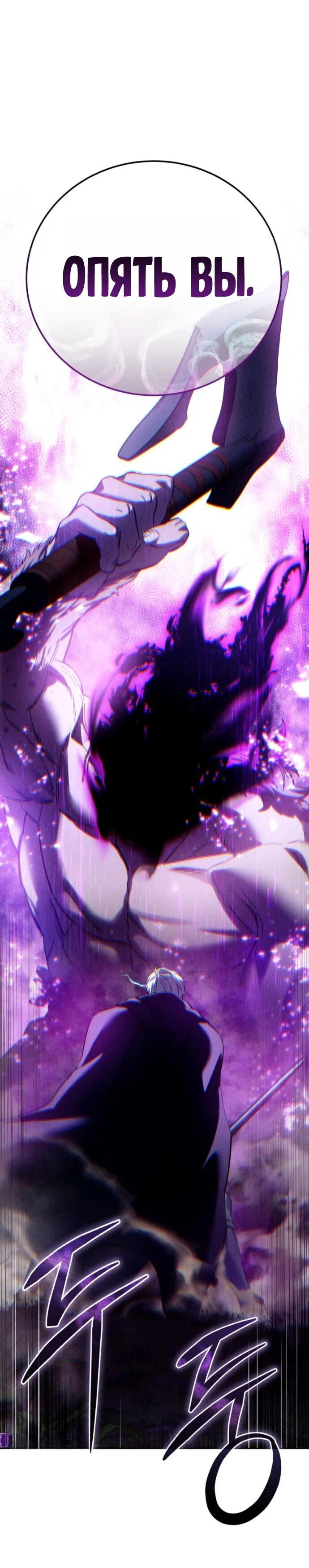 Read Звёздный мастер меча RU Manga Online