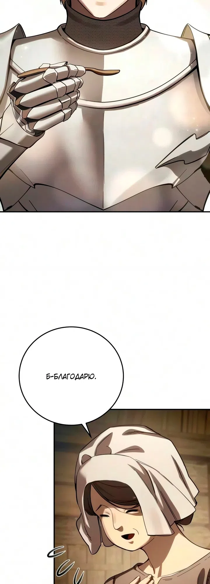 Read Звёздный мастер меча The Stellar Swordmaster RU Manga Online