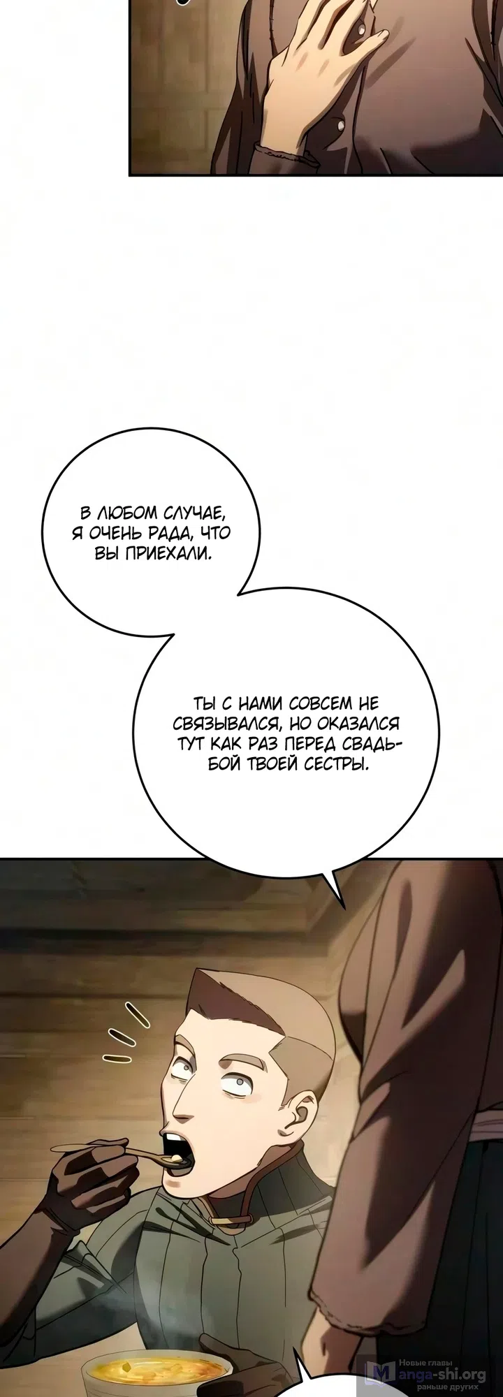 Read Звёздный мастер меча The Stellar Swordmaster RU Manga Online