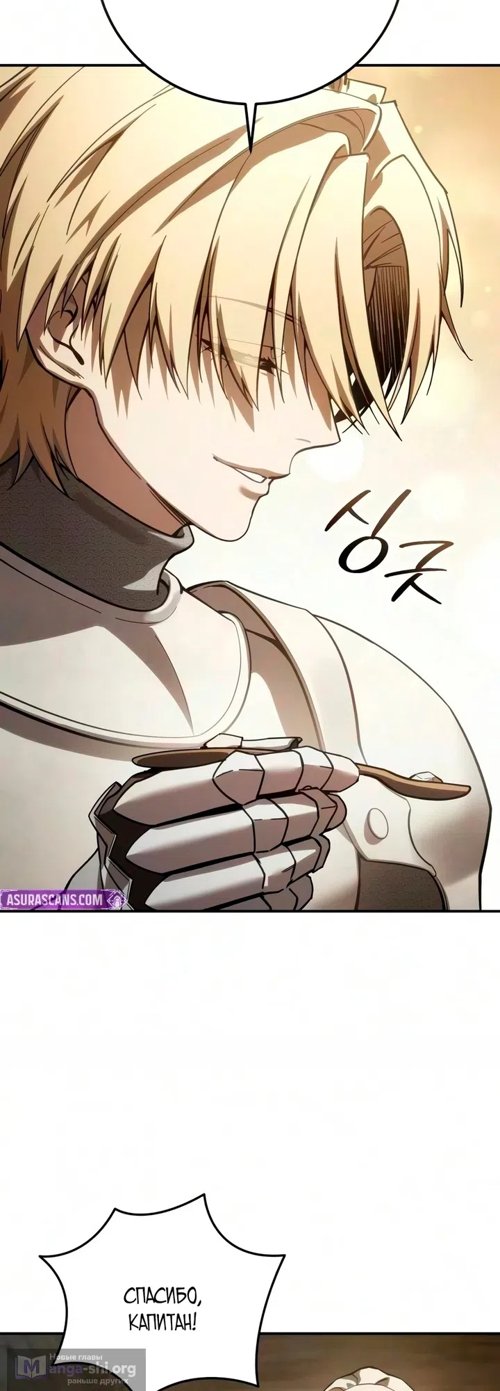Read Звёздный мастер меча The Stellar Swordmaster RU Manga Online