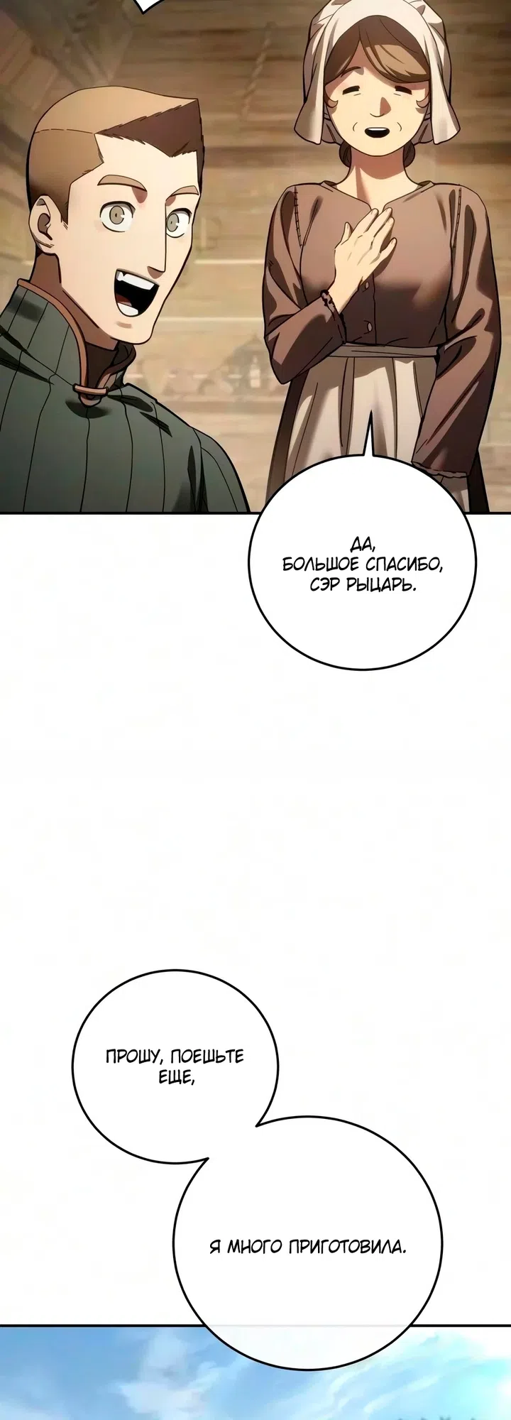 Read Звёздный мастер меча The Stellar Swordmaster RU Manga Online