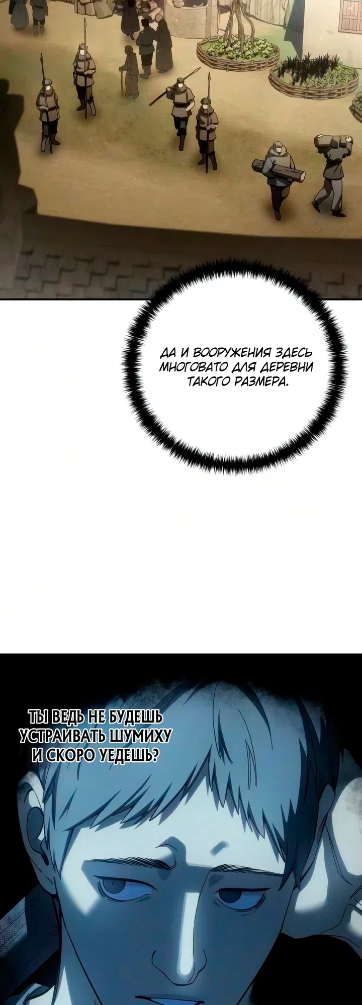 Read Звёздный мастер меча The Stellar Swordmaster RU Manga Online