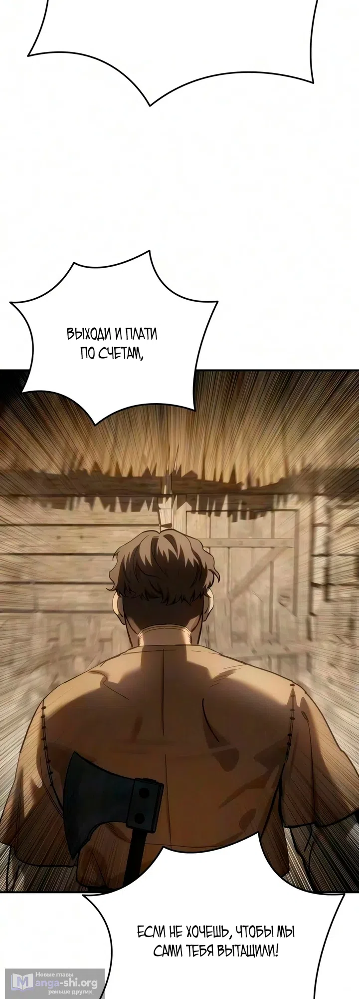 Read Звёздный мастер меча The Stellar Swordmaster RU Manga Online