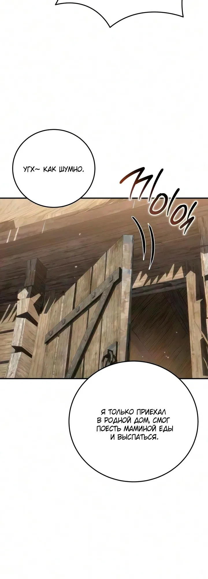 Read Звёздный мастер меча The Stellar Swordmaster RU Manga Online