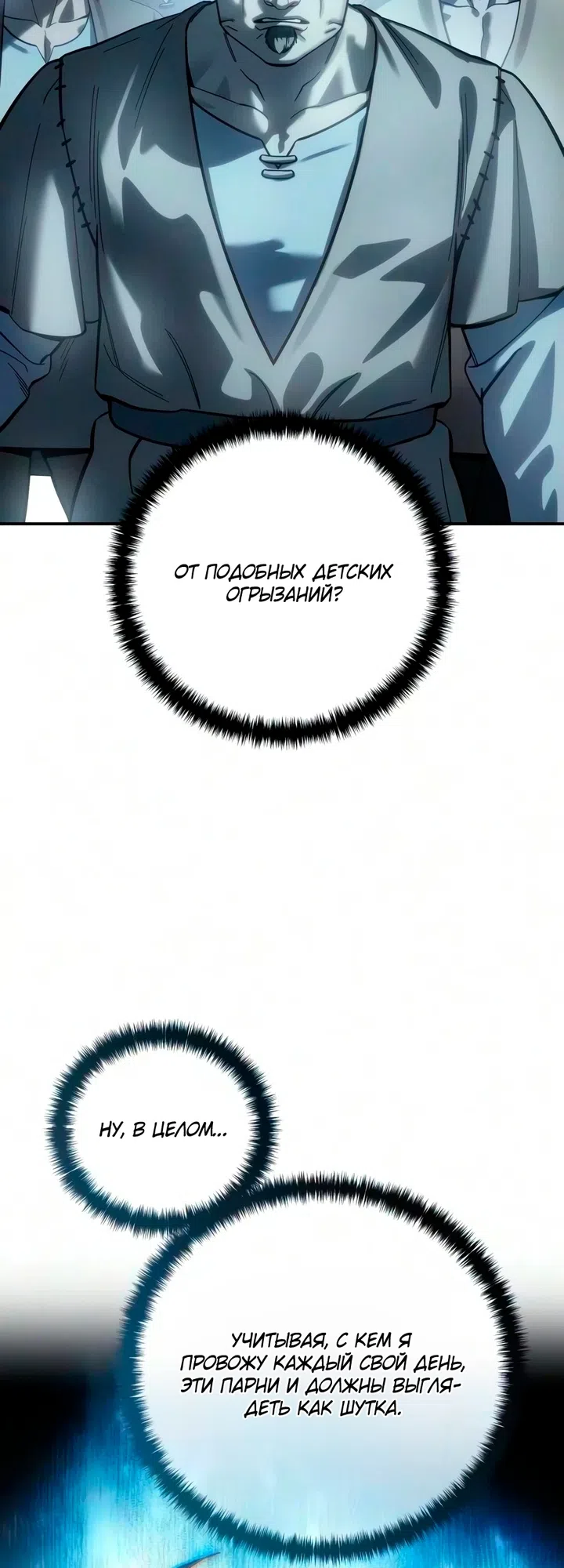 Read Звёздный мастер меча The Stellar Swordmaster RU Manga Online