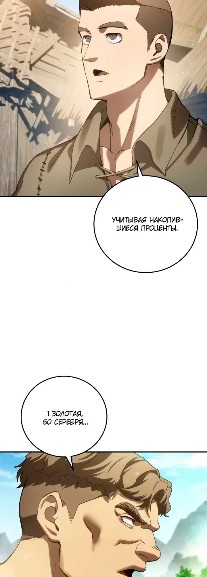 Read Звёздный мастер меча The Stellar Swordmaster RU Manga Online