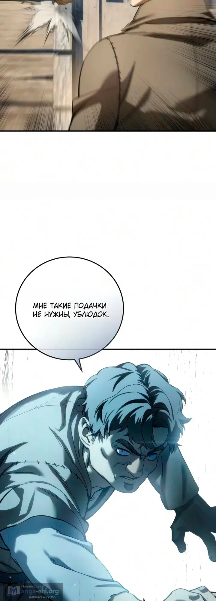 Read Звёздный мастер меча The Stellar Swordmaster RU Manga Online