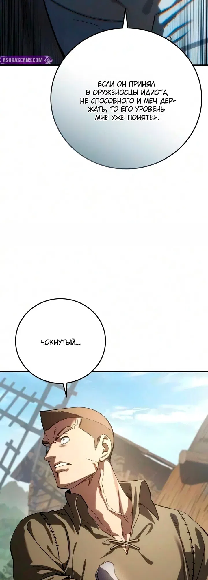 Read Звёздный мастер меча The Stellar Swordmaster RU Manga Online