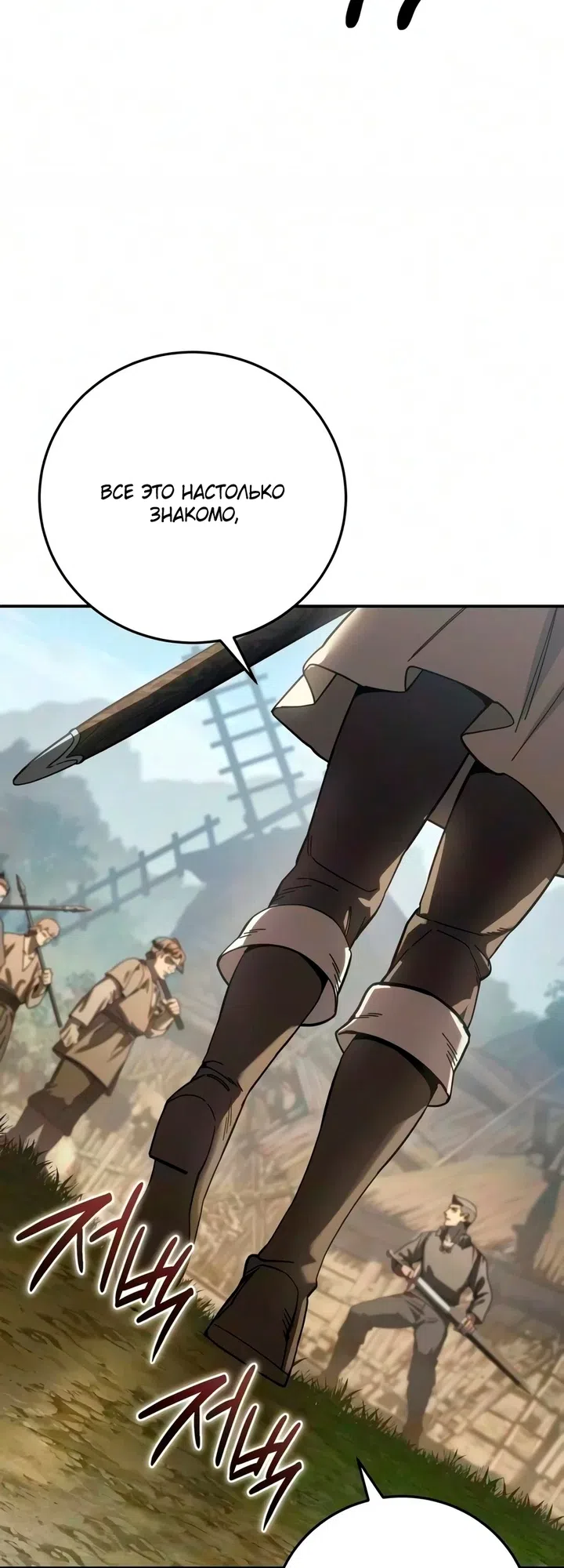 Read Звёздный мастер меча The Stellar Swordmaster RU Manga Online