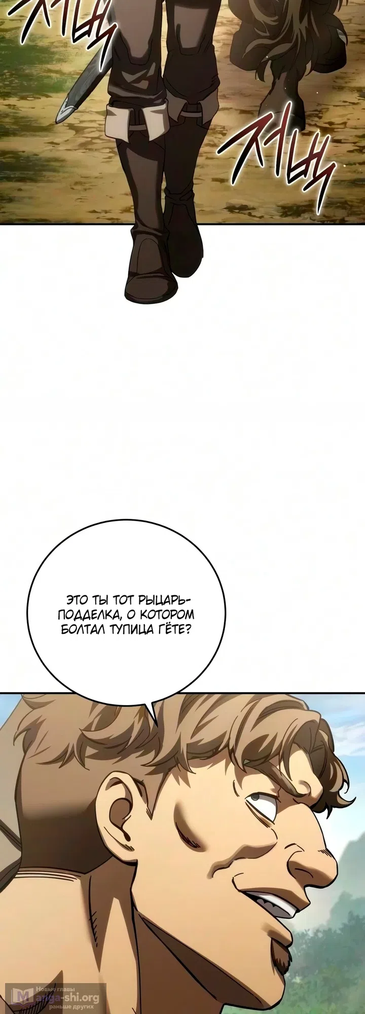 Read Звёздный мастер меча The Stellar Swordmaster RU Manga Online