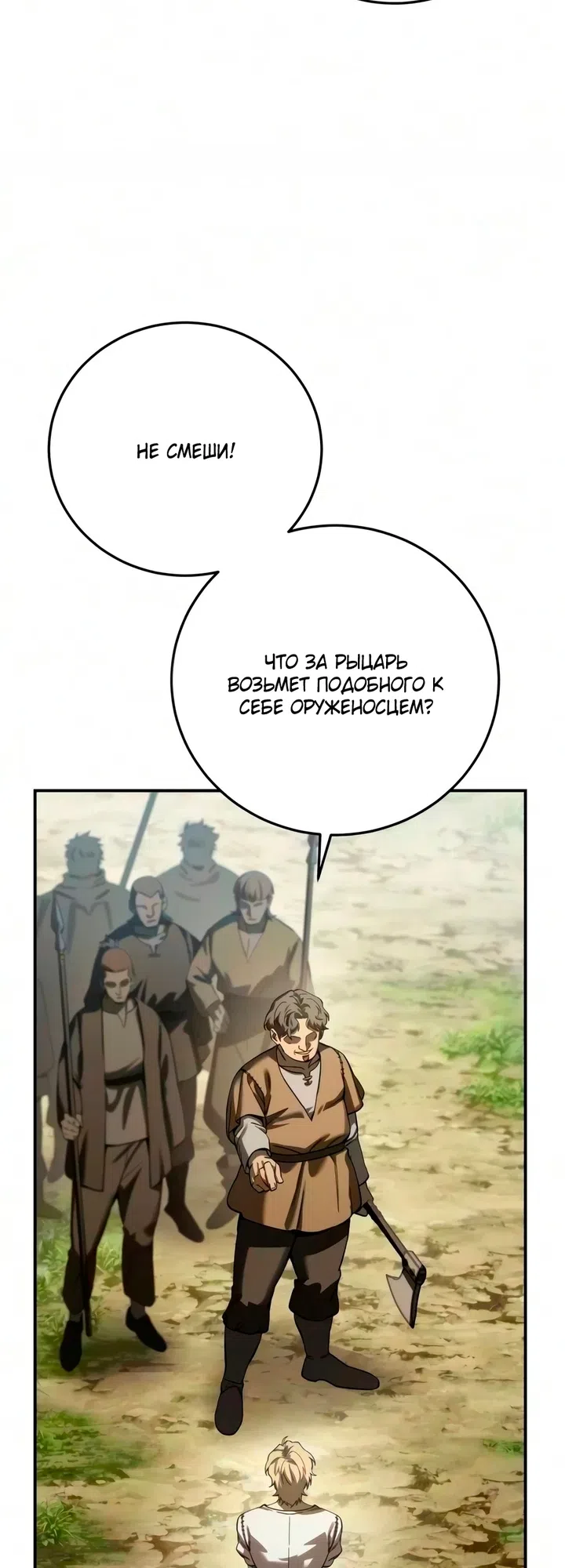 Read Звёздный мастер меча The Stellar Swordmaster RU Manga Online