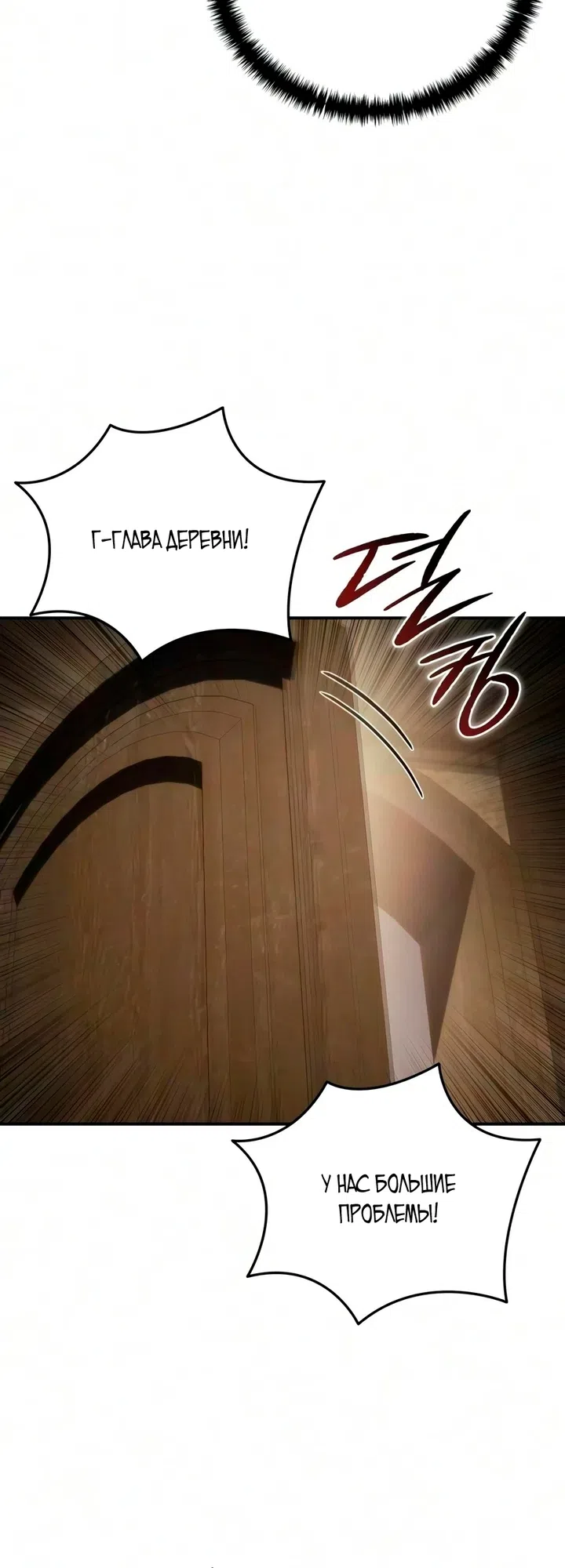 Read Звёздный мастер меча The Stellar Swordmaster RU Manga Online