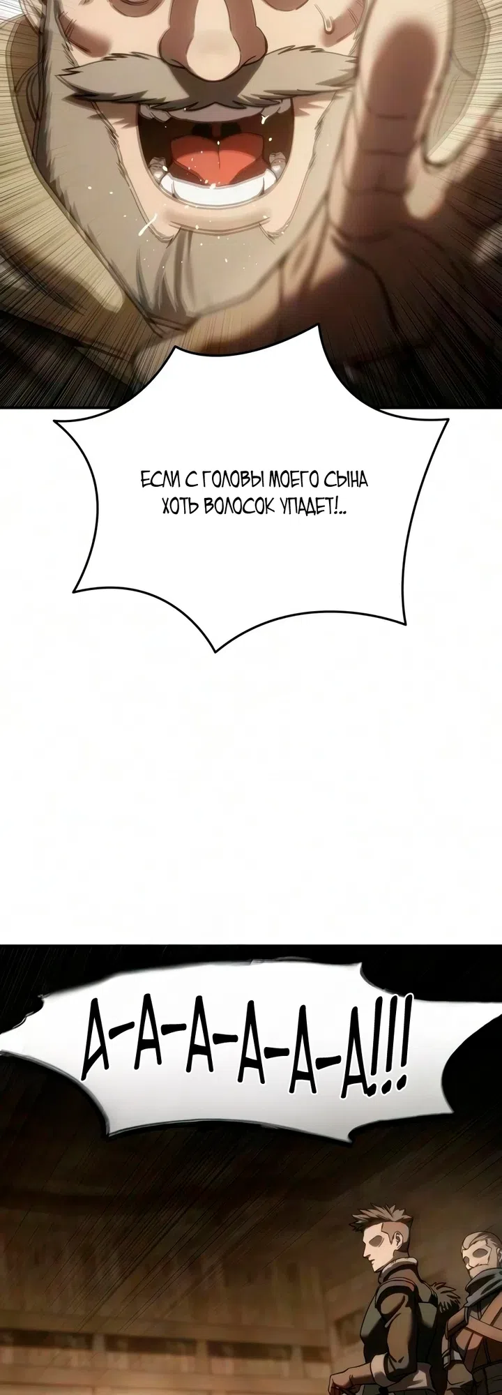 Read Звёздный мастер меча The Stellar Swordmaster RU Manga Online