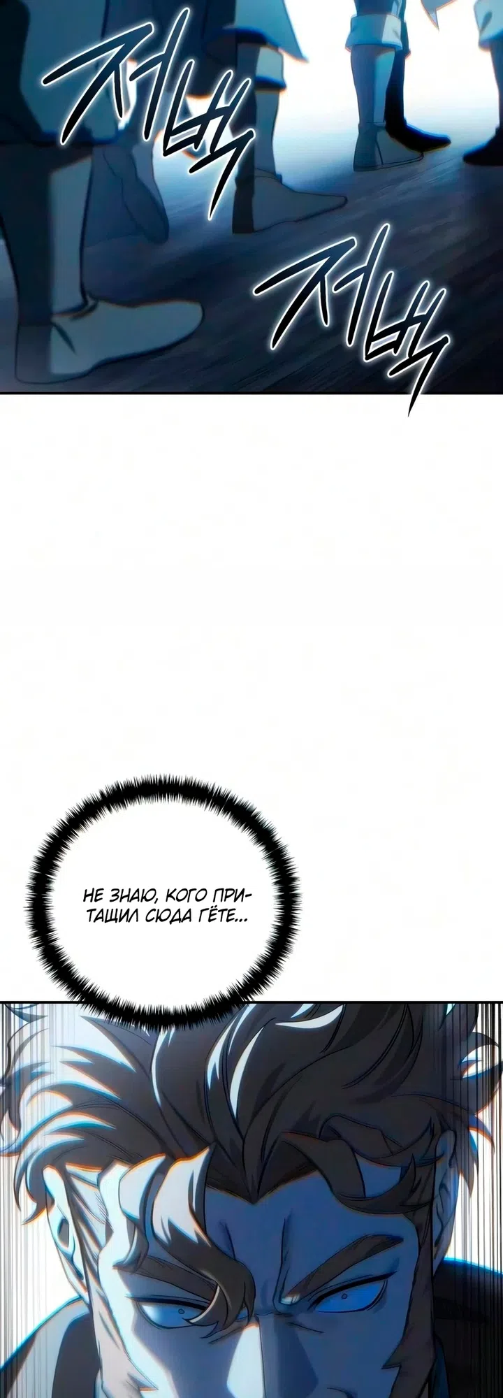 Read Звёздный мастер меча The Stellar Swordmaster RU Manga Online