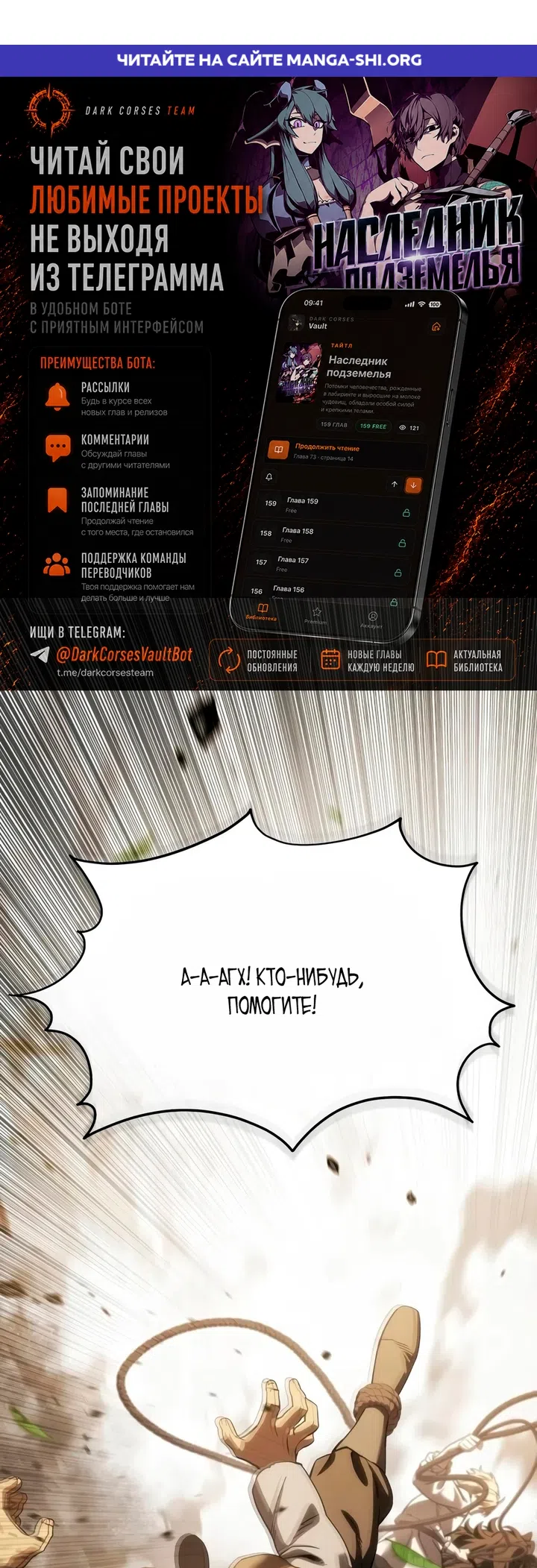 Read Звёздный мастер меча The Stellar Swordmaster RU Manga Online