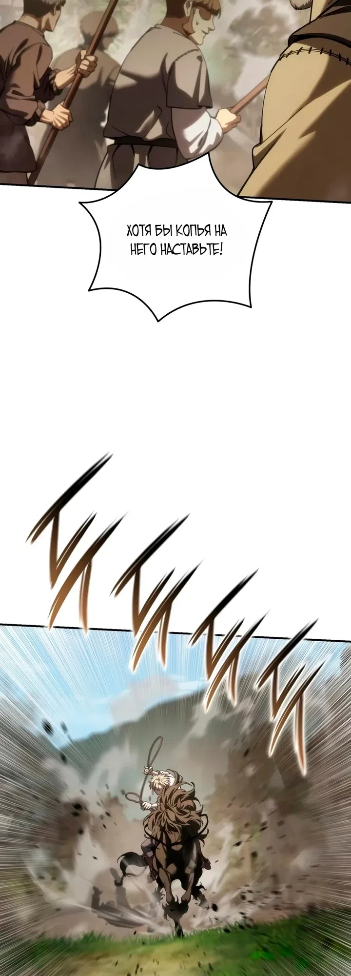 Read Звёздный мастер меча The Stellar Swordmaster RU Manga Online