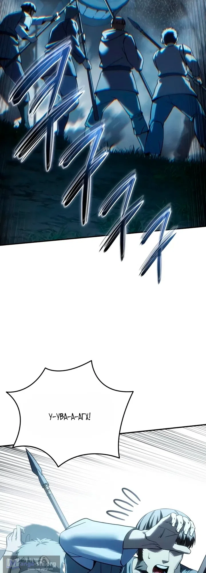 Read Звёздный мастер меча The Stellar Swordmaster RU Manga Online