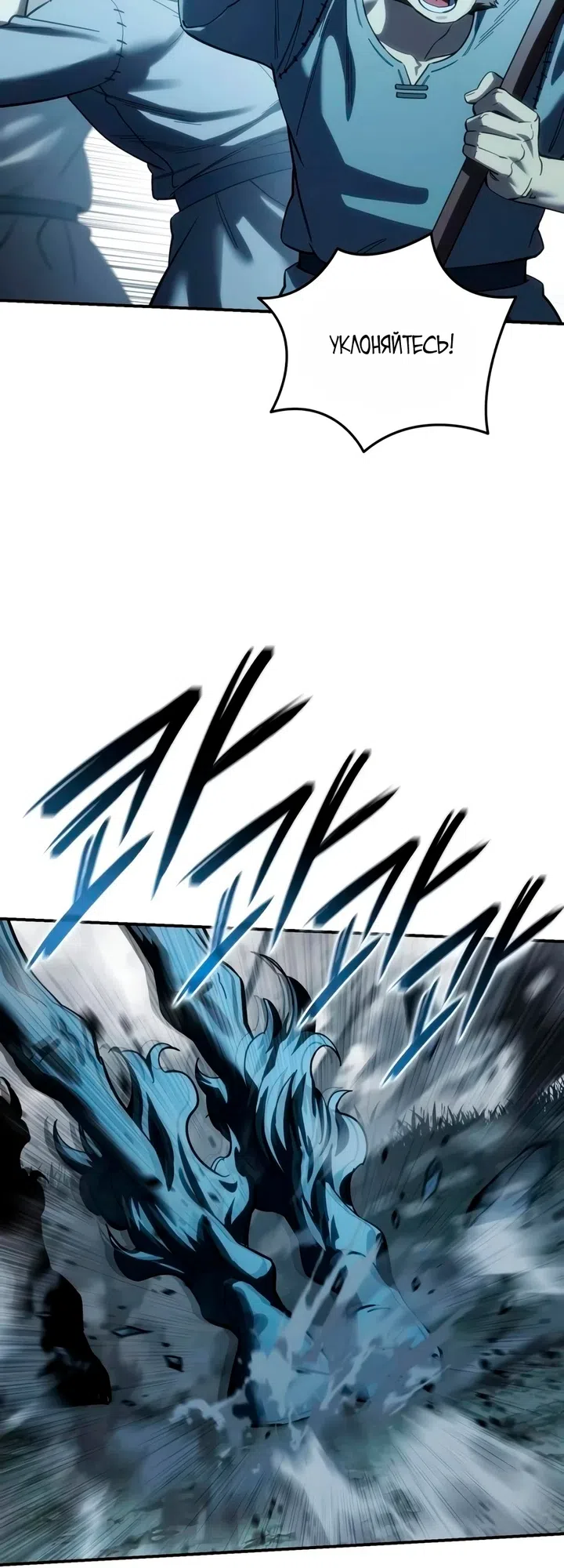 Read Звёздный мастер меча The Stellar Swordmaster RU Manga Online