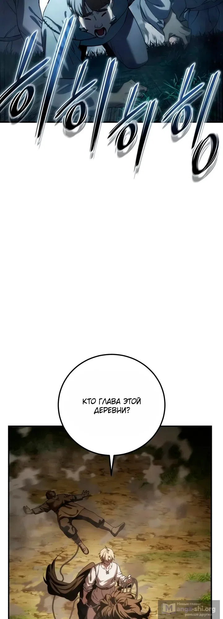 Read Звёздный мастер меча The Stellar Swordmaster RU Manga Online